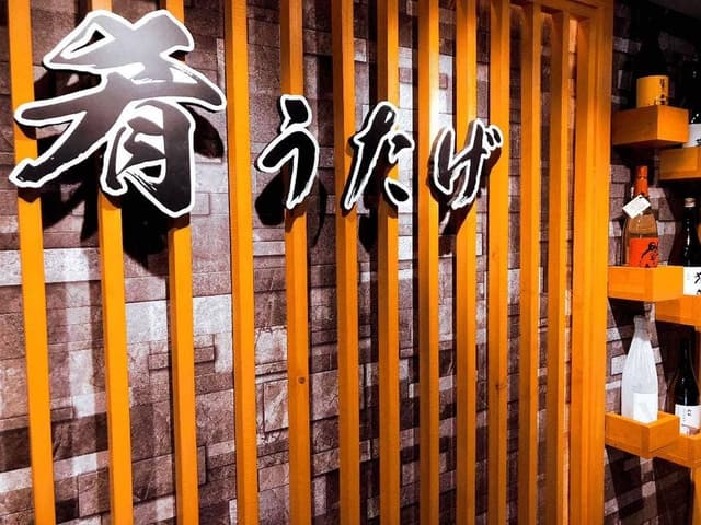 全席完全個室 肴うたげ 上野駅前店 - サブ画像1