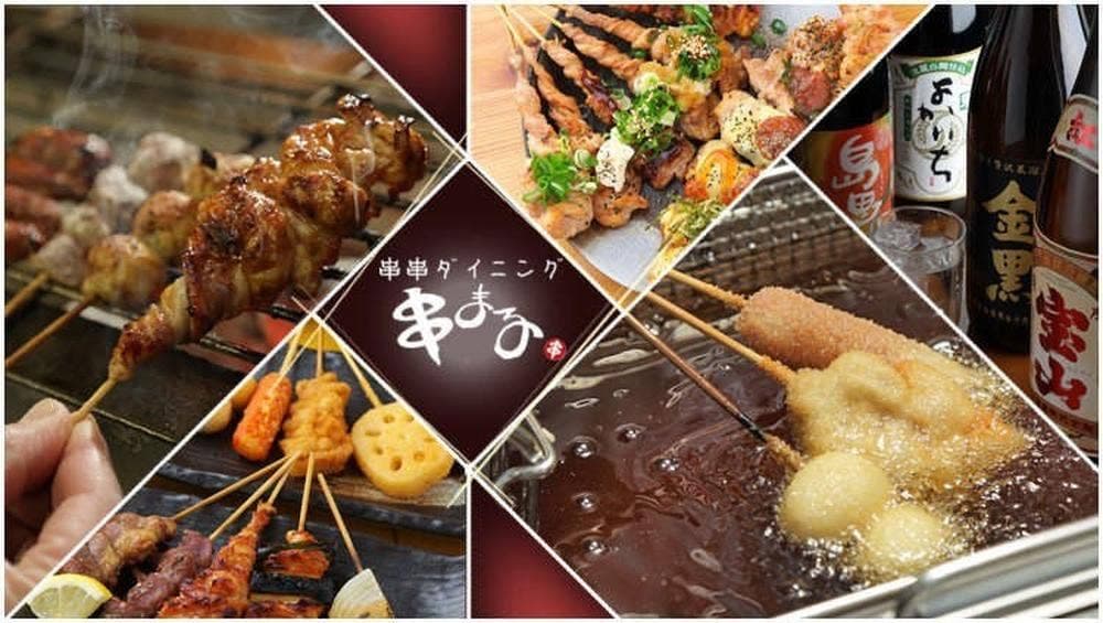 せせり串まる 大津駅前店