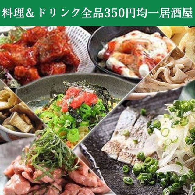 楽笑酒場 gojigoji 府中店 - サブ画像1