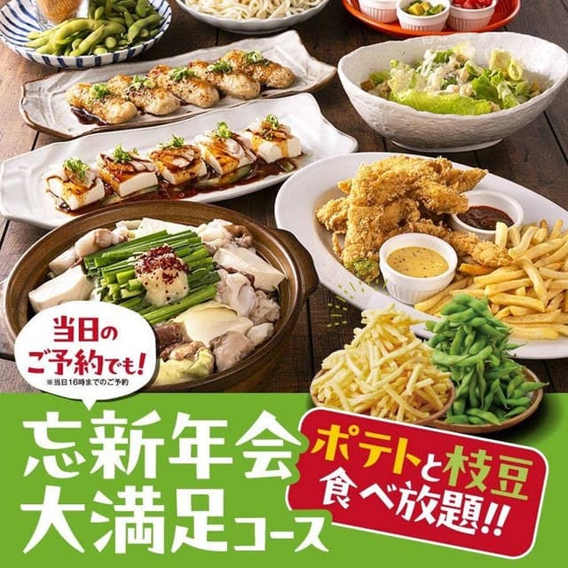 旨唐揚げと居酒メシ ミライザカ 富山駅前店 - サブ画像3