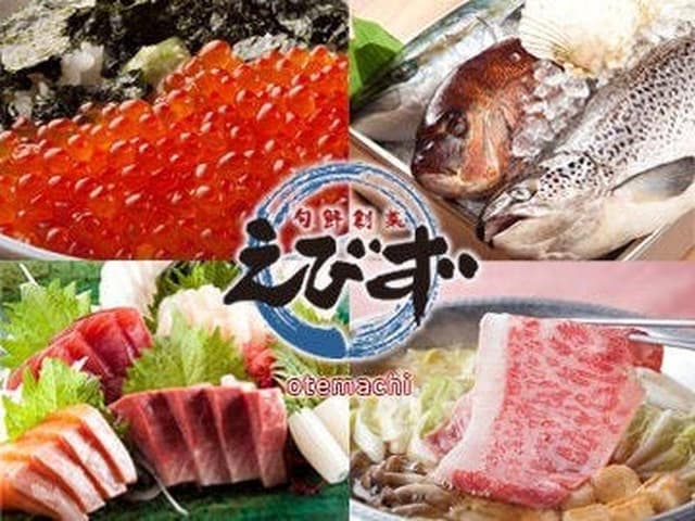 旬鮮創菜えびず 大手町店 - サブ画像3