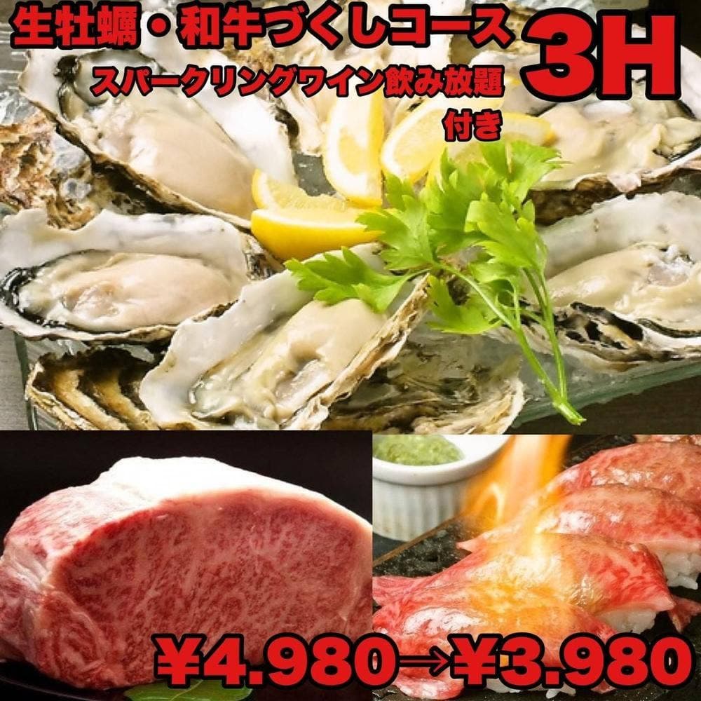 UMIバル×肉酒場 310~サンイチマル~秋葉原店