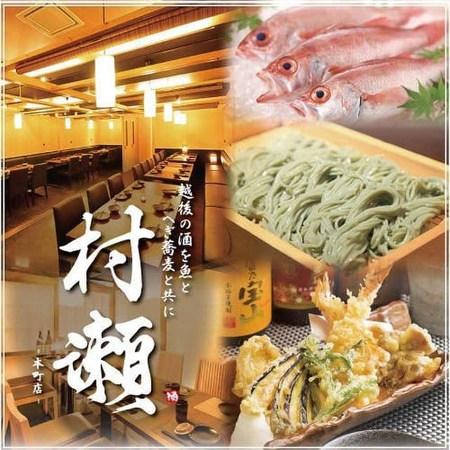 村瀬 岡山店 - サブ画像1