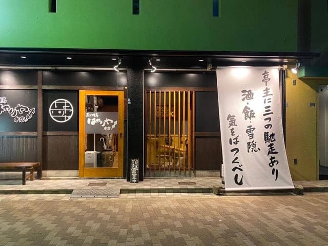 炭火焼鳥はやりや 新長田本店 - サブ画像2