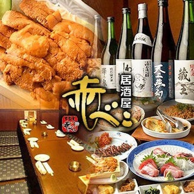 赤べこ - サブ画像1