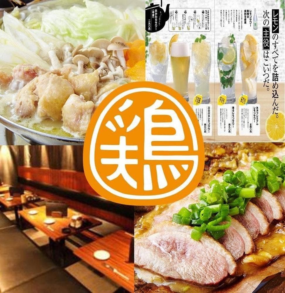 とり徹 大宮店