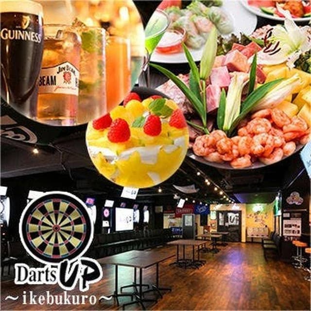 Darts UP 池袋西口店 - サブ画像2