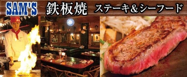 サムズマウイ国際通り店 - サブ画像2