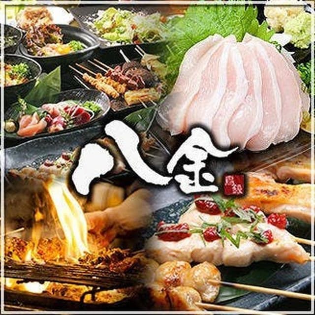 八金 寝屋川店 - サブ画像1