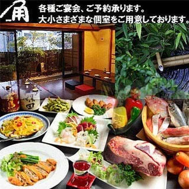 喰い物家 角 - サブ画像2