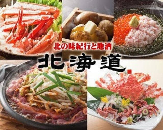 北海道 大崎ゲートシティ店 - サブ画像3