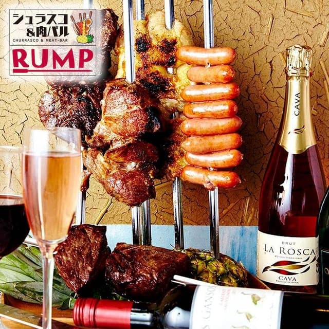 シュラスコ&肉バル RUMP 四ツ谷しんみち通り店 - サブ画像3