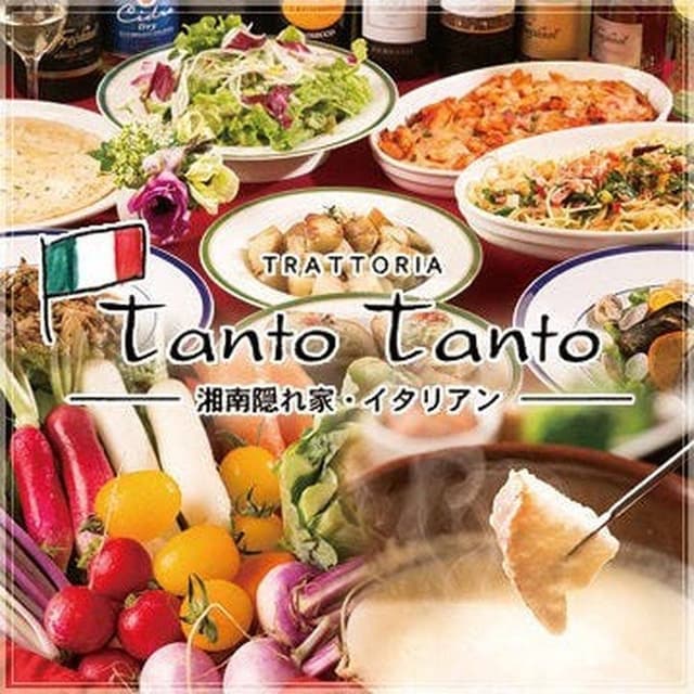 タントタント - サブ画像1