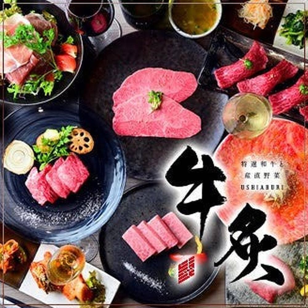 特選和牛焼肉と産直野菜 牛炙 豊田市駅前店