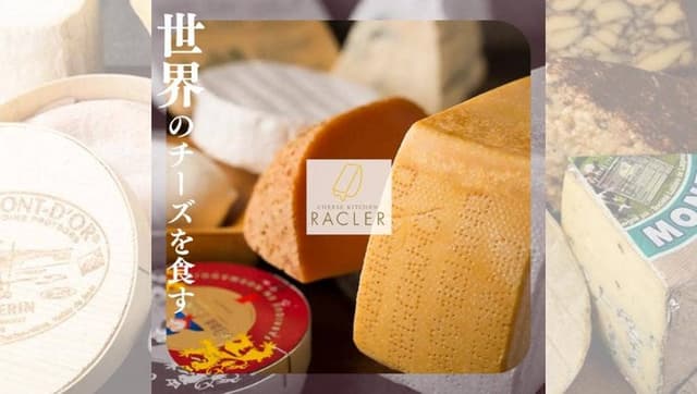 チーズキッチンラクレ グランフロント大阪店 - サブ画像3