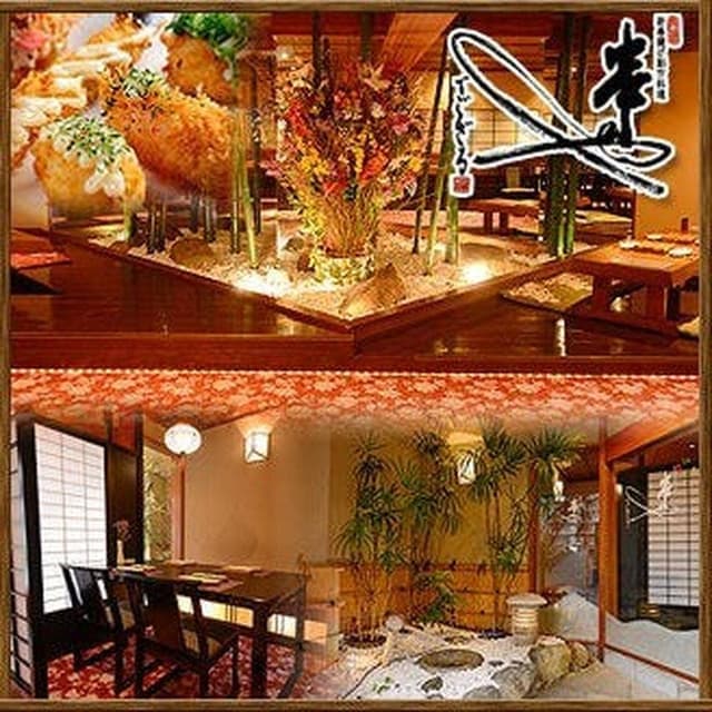 串やでござる - サブ画像1