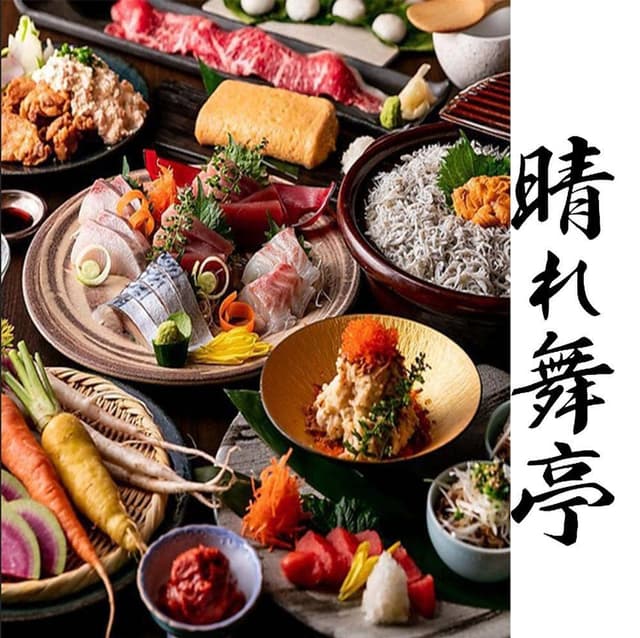 仙台牛タン×食べ飲み放題！喫煙OK！ 晴れ舞亭 水道橋西口駅前店 - サブ画像1