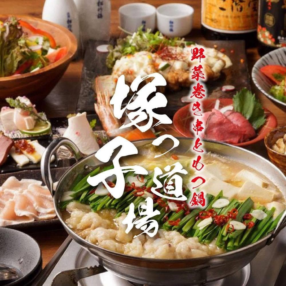 焼き鳥と野菜巻き串 塚っ子道場
