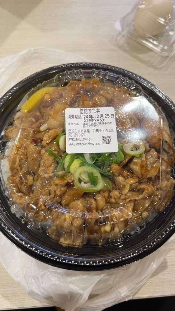 伝説のすた丼屋 イオンモール沖縄ライカム店