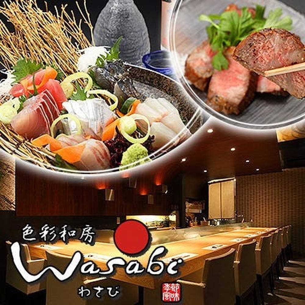 ワサビ Wasabi