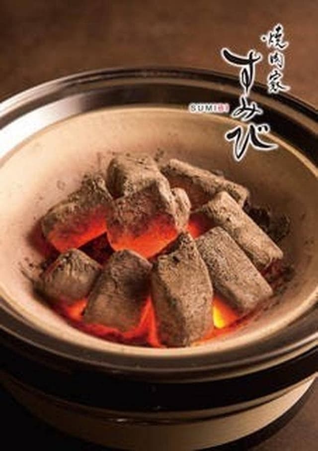 焼肉家すみび - サブ画像1