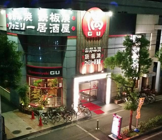 お好み焼・ファミリー居酒屋 偶 吉田駅前店 - サブ画像3