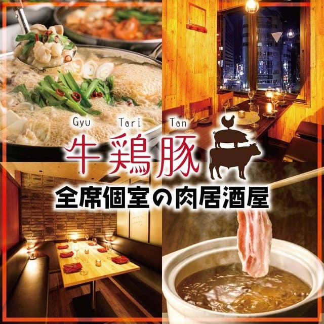 シュラスコ＆チーズの肉バル 牛鶏豚 新宿店 - サブ画像3