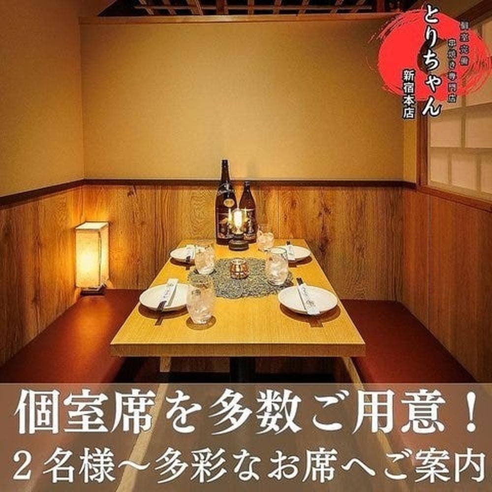 無制限食べ飲み 九州地鶏と博多野菜巻き串を喰らう！とりちゃん 新宿店