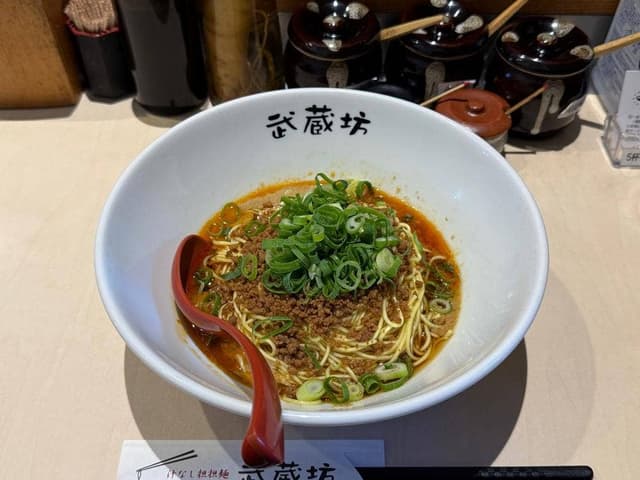 汁なし担担麺 武蔵坊 横川店 - サブ画像1