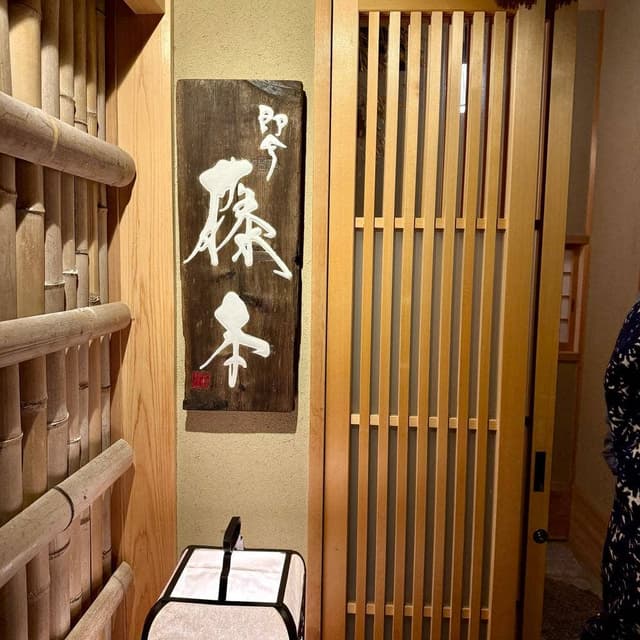 即今 藤本 - サブ画像3