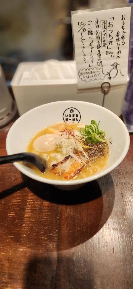 いちまるラーメン - サブ画像1