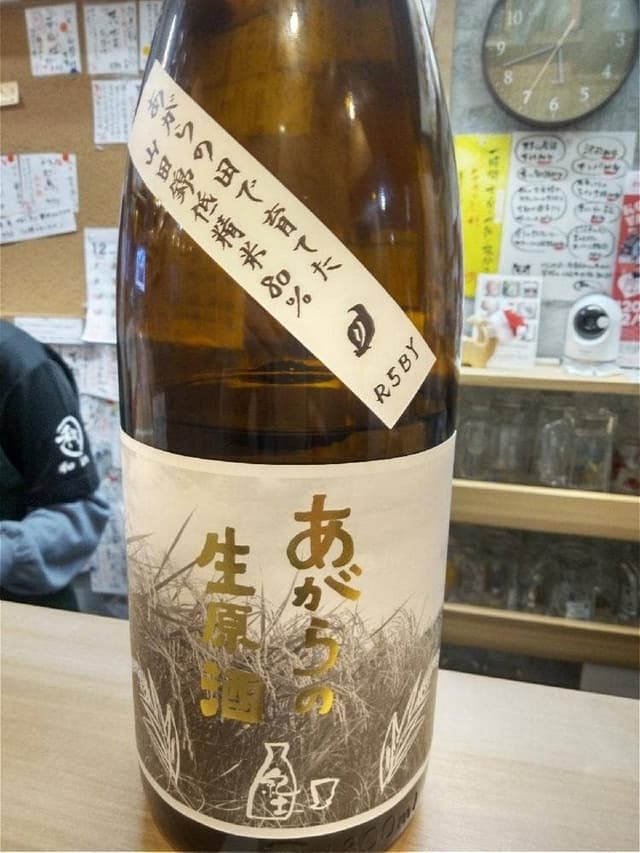 スタンディングバル 和in - サブ画像2