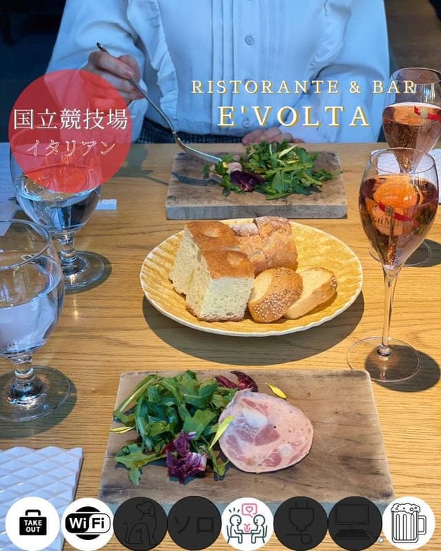 RISTORANTE & BAR E'VOLTA - サブ画像1