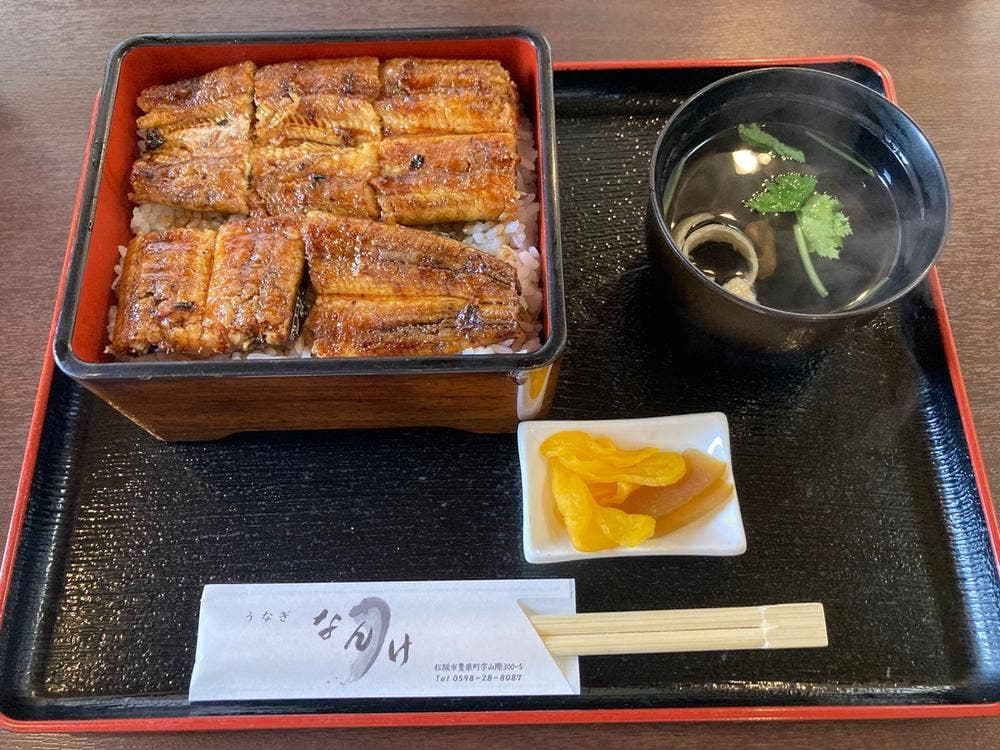 うなぎのなんけ