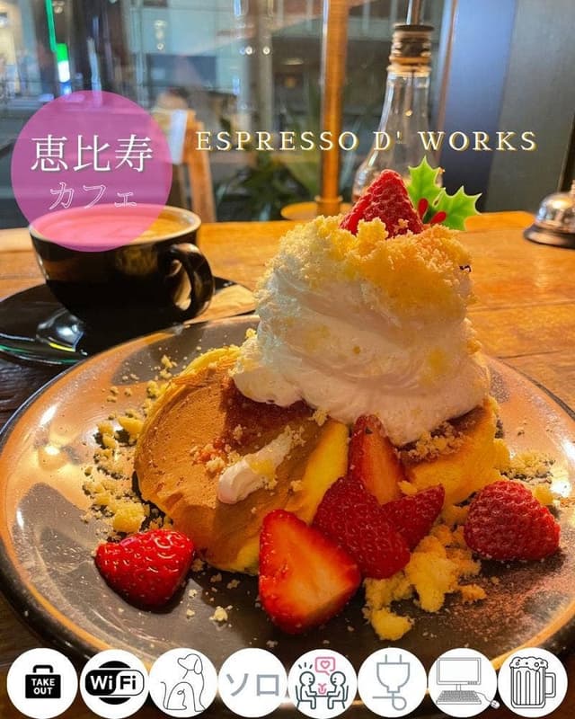 エスプレッソディーワークス - サブ画像1