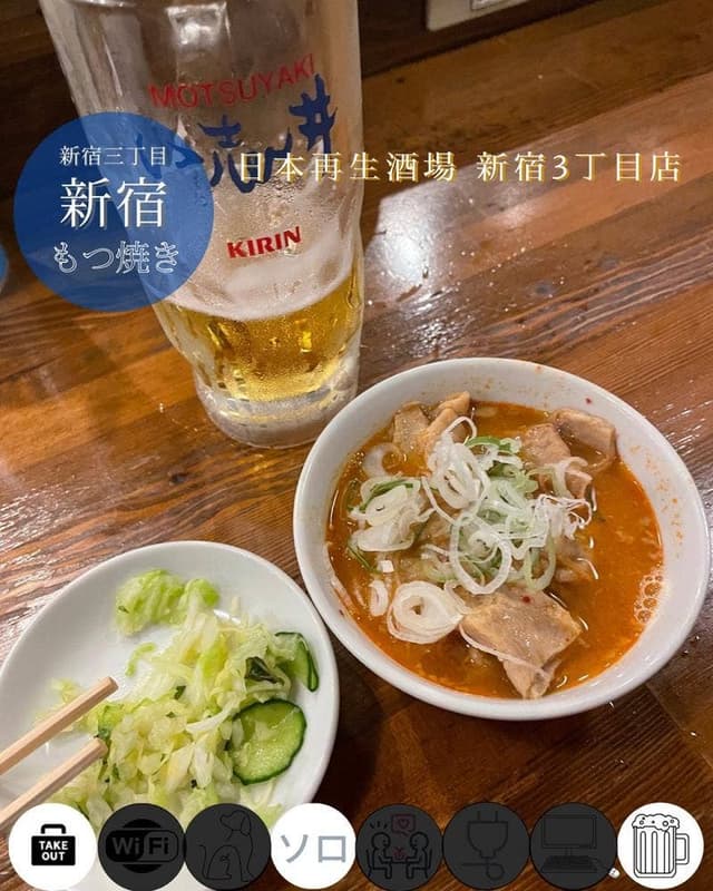 日本再生酒場 新宿3丁目店 - サブ画像3