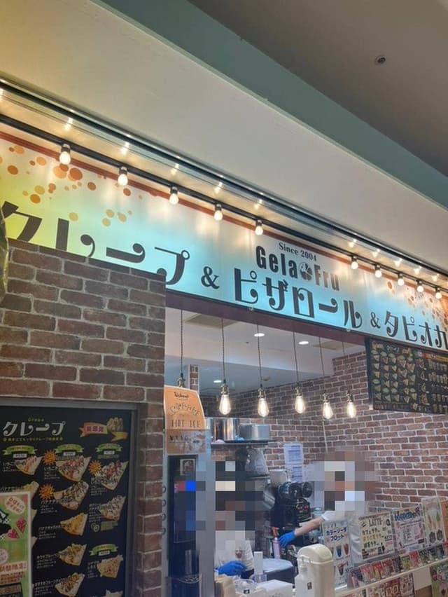 ジェラフル 龍ヶ崎サプラスクエア店 - サブ画像2