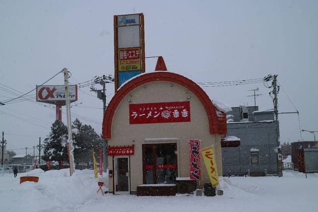 ラーメン番番 豊岡店 - サブ画像2