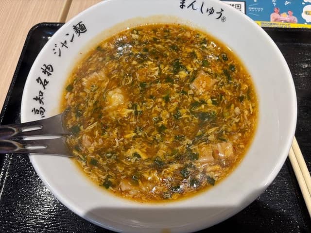 まんしゅう イオンモール高知店 - サブ画像1