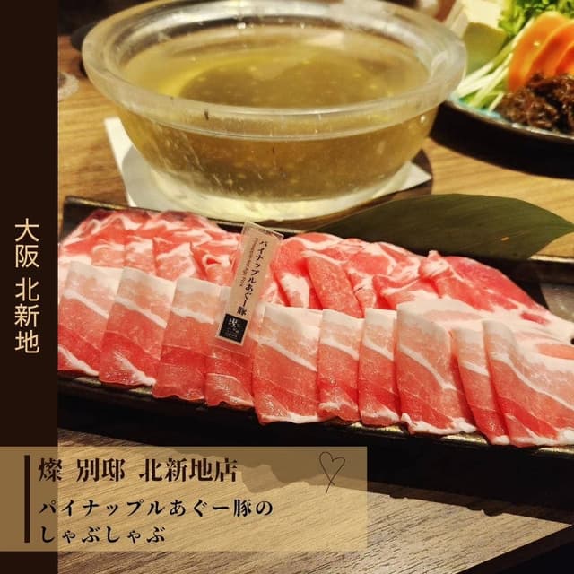 燦 別邸 北新地店 - サブ画像3