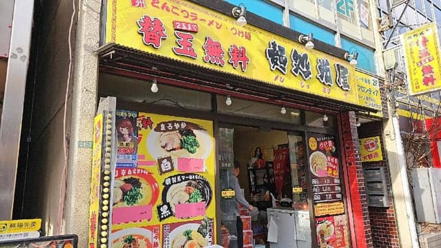 麺処光屋 - サブ画像2