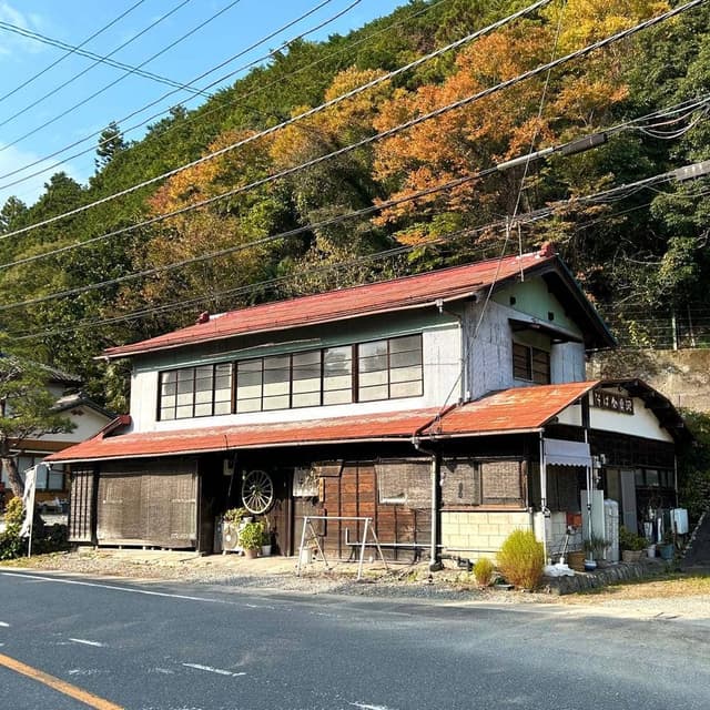 そば処奥沢 - サブ画像2