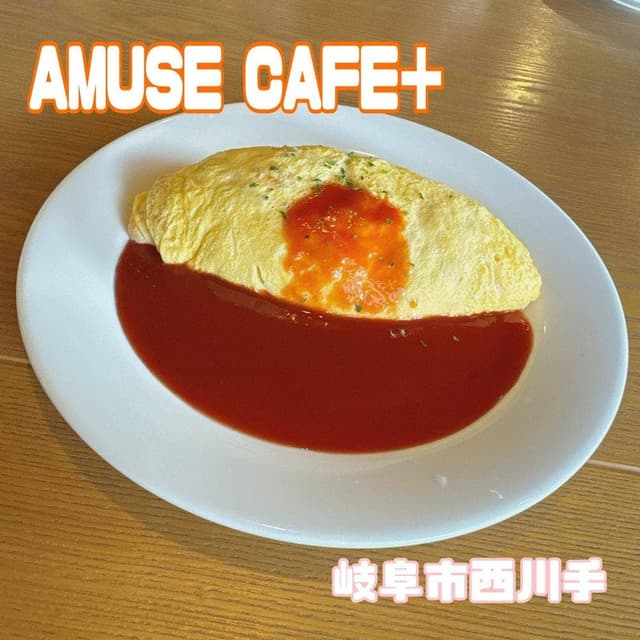 AMUSE CAFE ＋ - サブ画像1