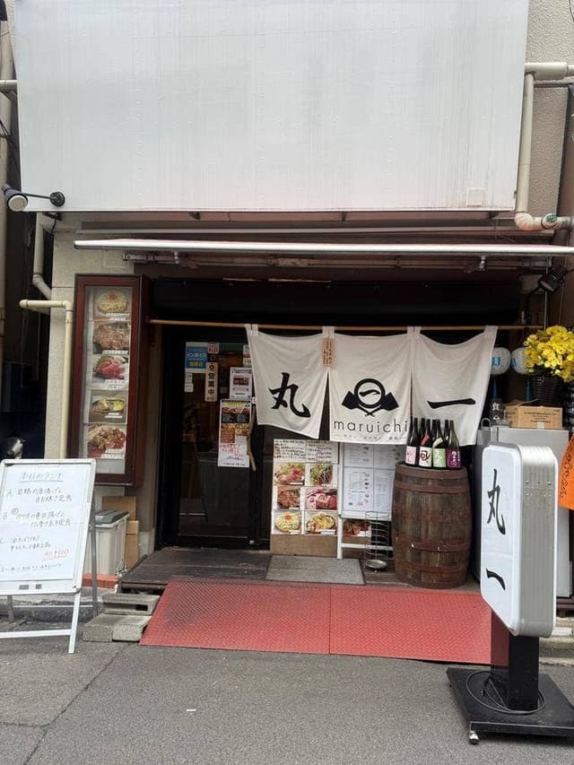 鉄板居酒屋 丸一 - サブ画像1