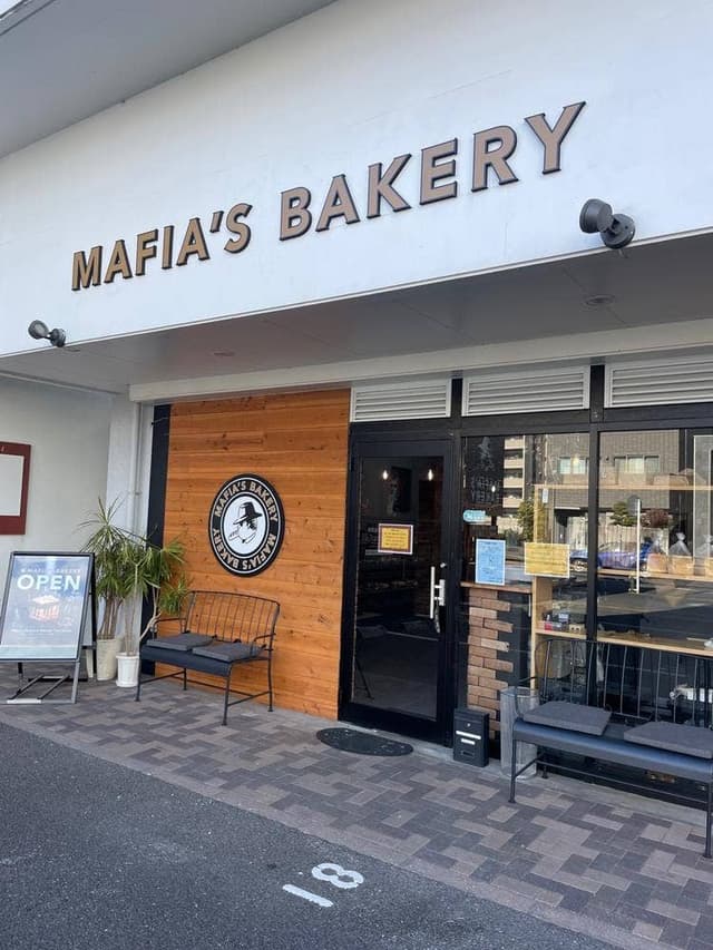 MAFIA’S BAKERY 半田駅前店 - サブ画像2