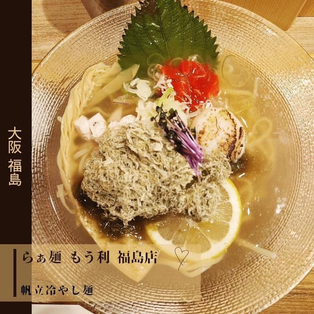 らぁ麺もう利 福島店 - サブ画像2