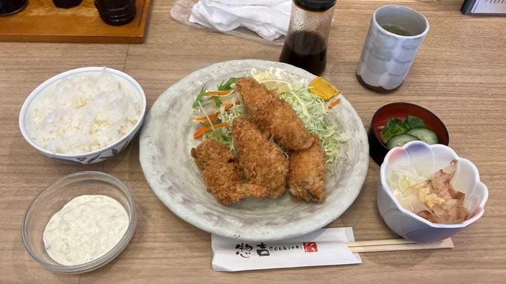 惣吉