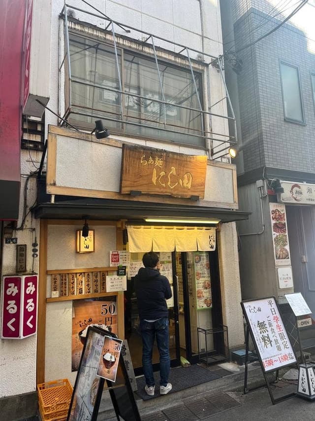 らぁ麺 にし田 - サブ画像3