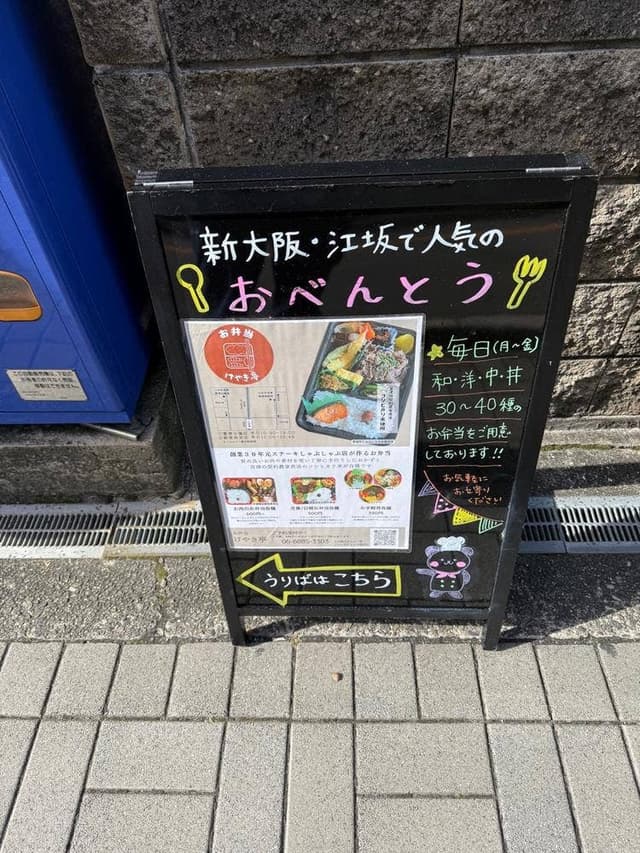 けやき亭 郵便局前店 - サブ画像1