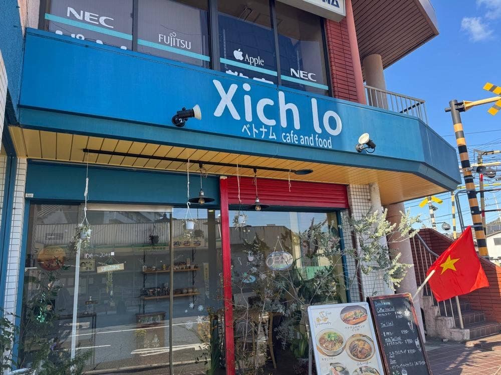 xich lo